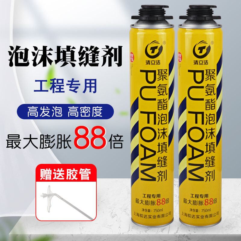 发泡胶填缝剂门窗墙体密封填充防水保温堵洞补缝聚氨酯膨胀泡沫胶