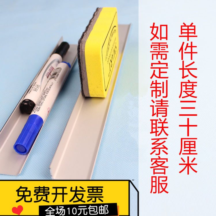 铝合金白板笔托笔架笔槽 黑板绿板玻璃白板附带笔托 定制金属笔托