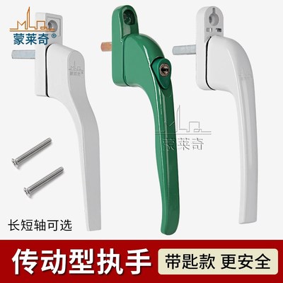 塑钢传动执手塑钢窗户把手平开窗上悬窗配锁扣配件外开窗户拉手锁