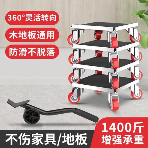 搬重物搬家神器移物搬家具搬柜工具挪床重物移动器滑轮省力万向轮