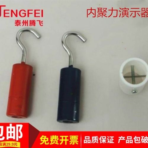 内聚力演示器(铅块分子引力实验) 教学仪器 物理实验器材 教具