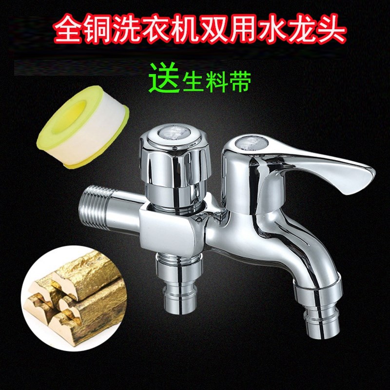 自动浇花双用一分二铜洗衣机龙头4分外牙双出水口园林浇水水嘴