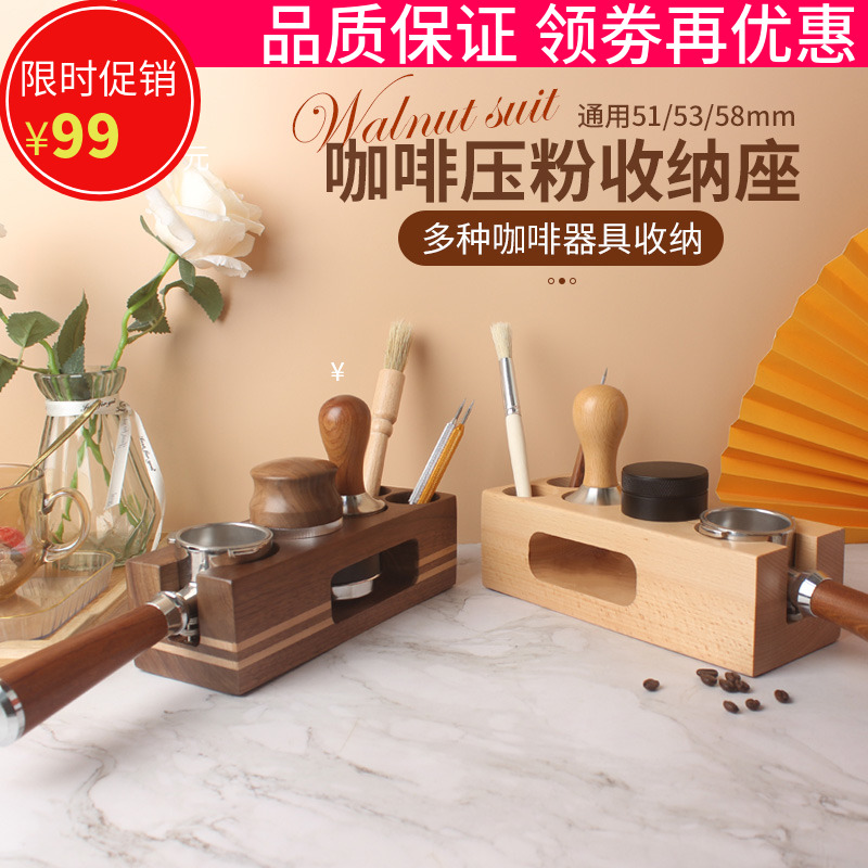 咖啡压粉器底座咖啡机手柄收纳压粉锤填压座布粉器压粉座配套器具