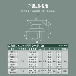 塑料柳钉R5 膨胀柳丁扣pc板牟钉固定扣 6尼龙R形 型子母铆钉按压式
