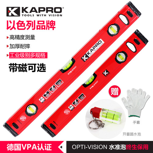 开普路水平尺 779高精度磁性防摔便捷加厚铝合金家用微重迷你家用