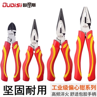 钢丝钳老虎钳斜嘴钳斜口钳尖嘴钳8寸6寸钳子省力平口钳工具多功能