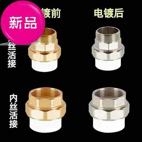 外丝25e/32水管配件活接头内外螺纹ppr直接变径4050厚热熔管20