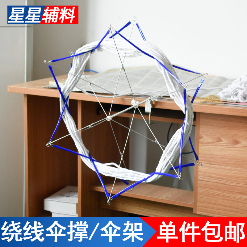 伞架毛线编织工具家用手动毛线绕线机摇线机缠线屯手摇绕器线撑架