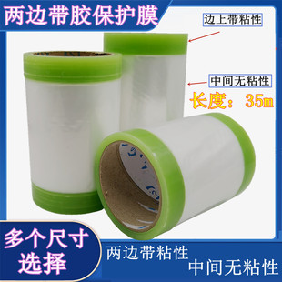 两头自粘膜不锈钢贴膜 两边带胶保护膜 家电门窗户槽两端保护贴膜