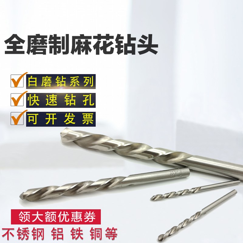 铁金属铝不锈钢专用白钢钻咀直柄麻花钻头11.5 11.6 11.7 11.8mm