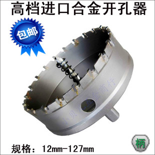 铝合金 铁板扩孔器95 100mm开孔钻头 金属 不锈钢 开孔器