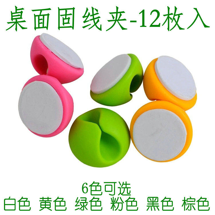 日式桌面固线夹固定架多功能线卡电线夹理线器鼠标整理绑线固线器