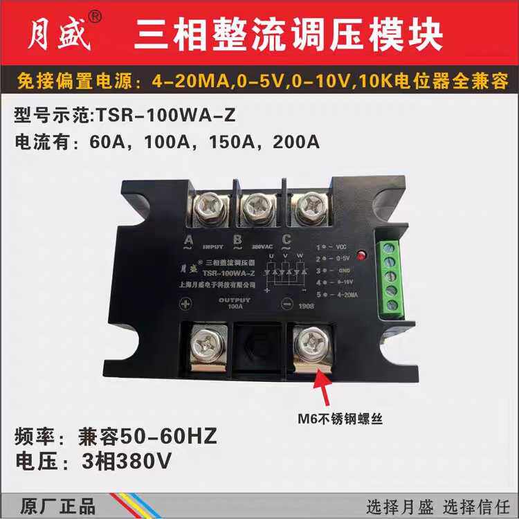 智能三相全桥全控整流调压器模块60A,100A.TSR-60WA-Z固态调压