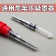 通用思笔乐Stabilo钢笔吸墨器上墨器笔胆旋转式 上墨器替换吸墨器