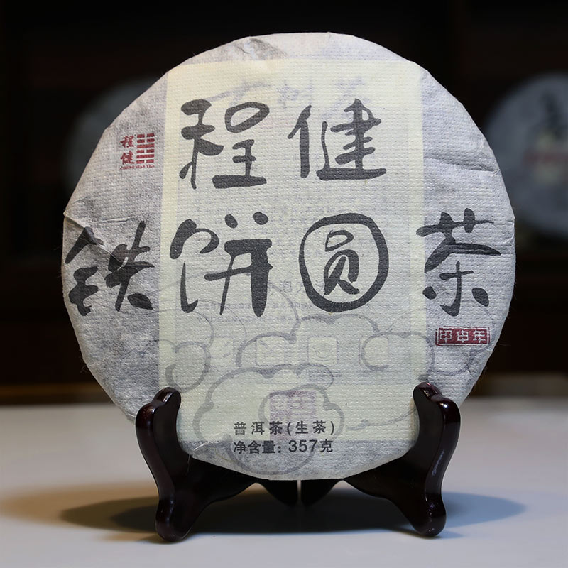 云南普洱茶老生茶04年老铁饼