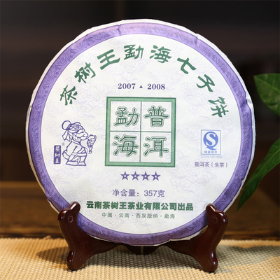 茶树王2015年四星生饼357克