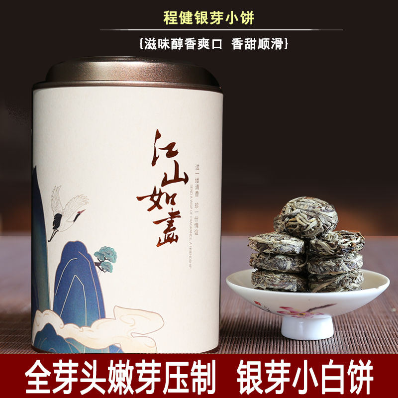 2007年银芽小白饼云白毫云南白茶