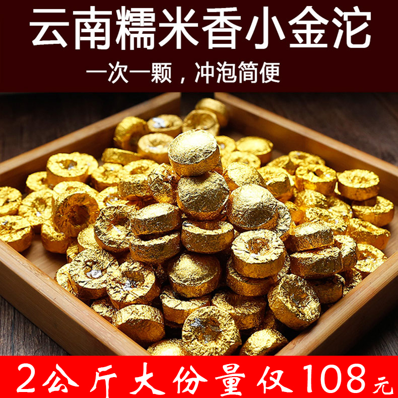 2000克云南普洱茶迷你小沱茶 濃香型 糯米香熟沱 新普號普洱 茶葉