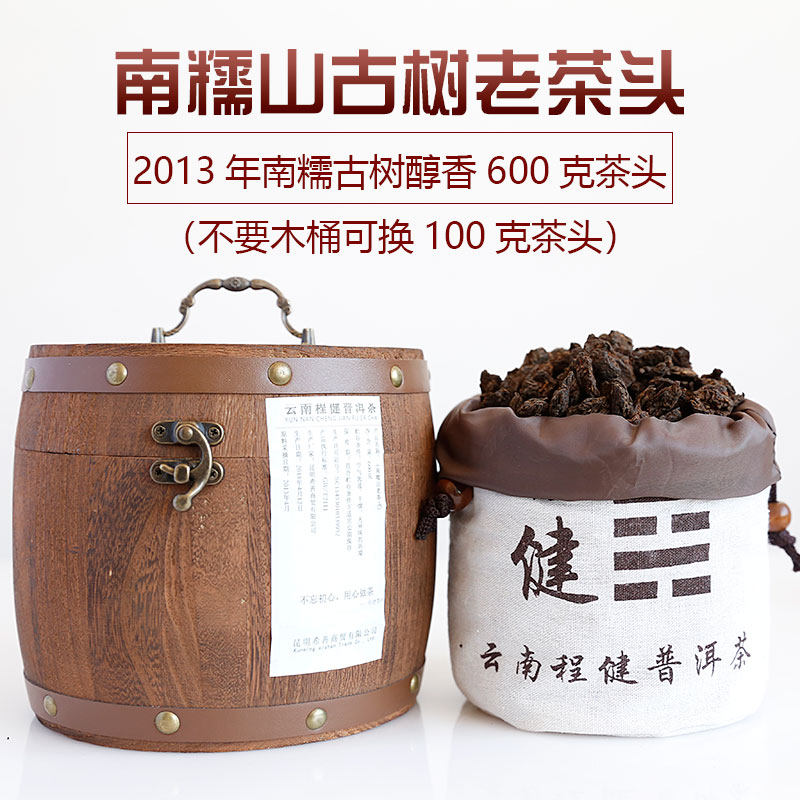 云南普洱茶南糯山老茶头熟茶醇香
