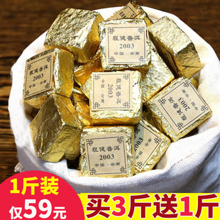 买3斤送1斤新普号03小金砖云南普洱茶熟茶迷你小沱茶500克醇香砖