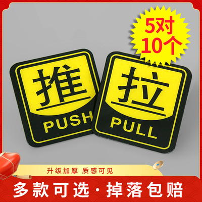 推拉门贴亚克力玻璃门标志标牌包间包厢提示牌拉字贴纸门牌办公室