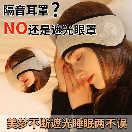 隔音耳塞耳罩眼罩睡眠学生噪音宿舍防吵神器睡觉专用超强降噪耳套