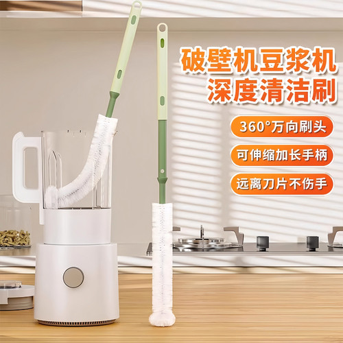 破壁机刷子专用可伸缩长柄清洁刷杯刷可弯曲厨房水杯豆浆机刷神器