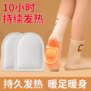 暖足贴女脚底自发热鞋 热帖热敷暖贴 垫暖脚贴防寒神器保暖身贴冬季
