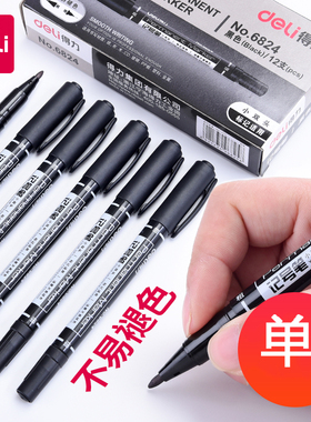 得力记号笔黑色油性不掉色油性记号 笔小双头记号笔马克笔学生勾线笔耐磨笔记号笔黑色 双头得力6824记号笔