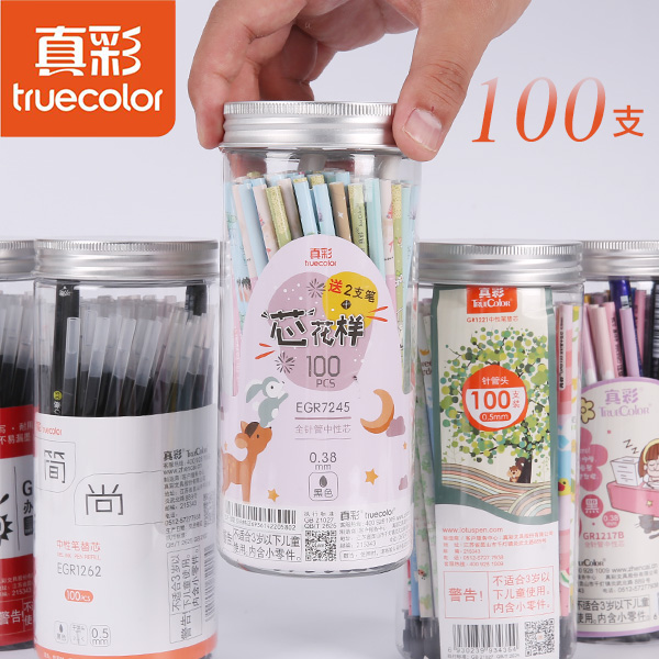 真彩替芯弹头红黑色批发桶装