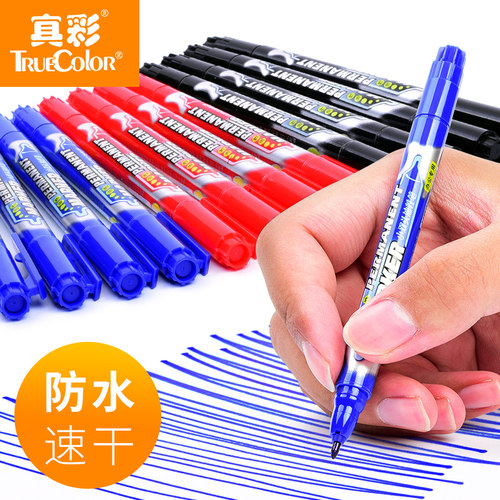 真彩油性小双头记号笔光盘0615b