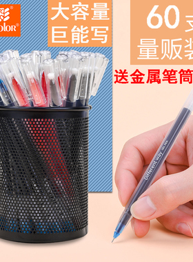 真彩中性笔巨能写大容量中性笔水笔黑色红色蓝色笔芯办公文具学生用全针管简约签字笔批发0.5巨能写中性笔