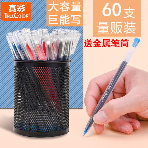 真彩中性笔巨能写水笔红色蓝色