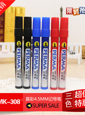 真彩记号笔可加墨粗库房快递单头标签笔大头油性笔绘图勾线笔MK-308