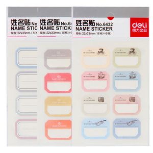 得力姓名贴6432自粘性标签贴22*33Mm大号标签贴不干胶贴纸口取纸