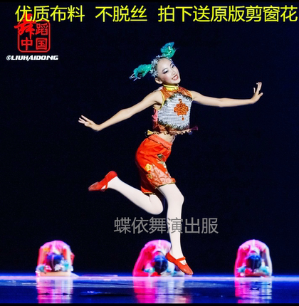 六一小荷风采儿童剪窗花舞蹈演出服剪纸姑娘少儿喜庆中国结表演服