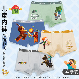 头衩15夏薄 男孩中大童短裤 卡通纯棉儿童内裤 男童四角不夹pp平角裤
