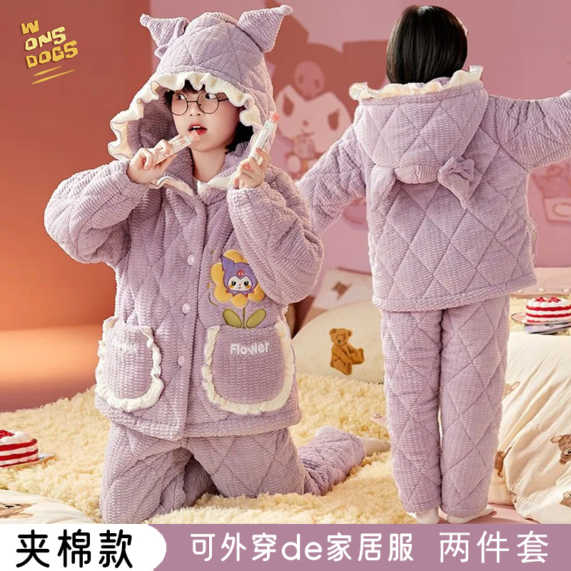 库洛米儿童睡衣冬季珊瑚绒女童三层夹棉加厚款保暖亲子家居服套装