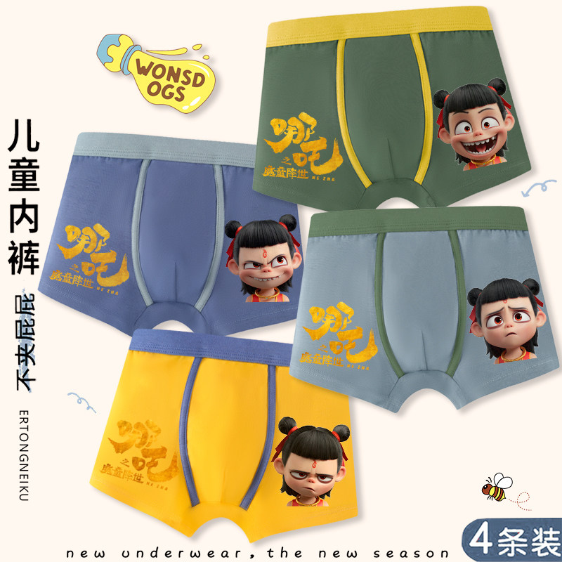 儿童内裤男童纯棉平角小男孩中大童短裤四角夏季薄款哪吒2025新款,童装/婴儿装/亲子装,内裤,淘宝优惠券,粉丝福利购,淘宝优惠卷