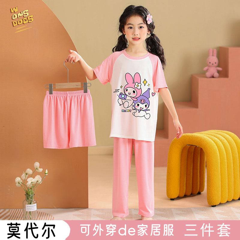 莫代尔三件套儿童睡衣女童夏季薄短袖美乐蒂女孩大童亲子家居服装