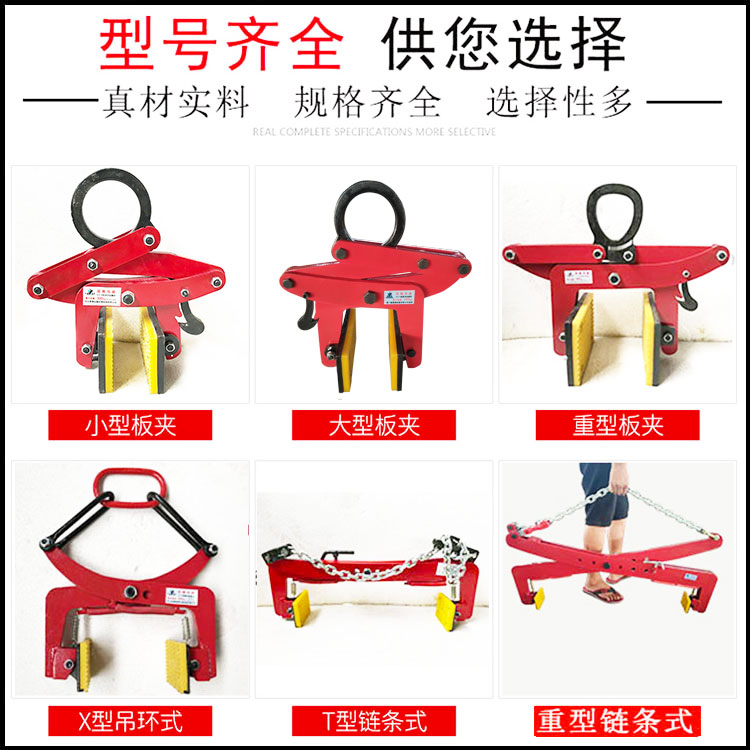 Marble slab clamps, stone clamps, lifting tongs, large slab clamps, cement board clamps, roadside stone clamps, drain cover