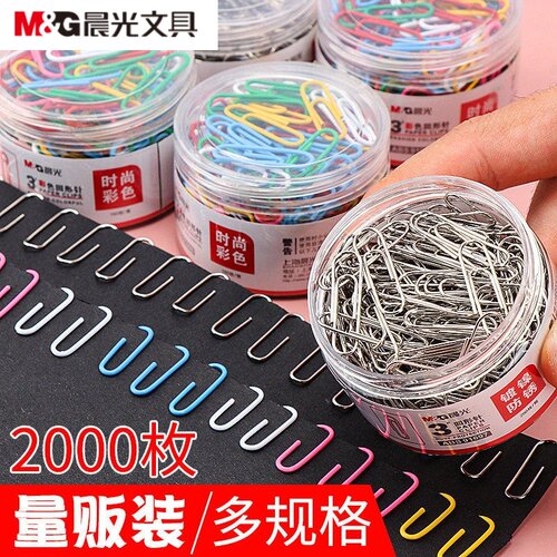晨光彩色回形针晨光回形针