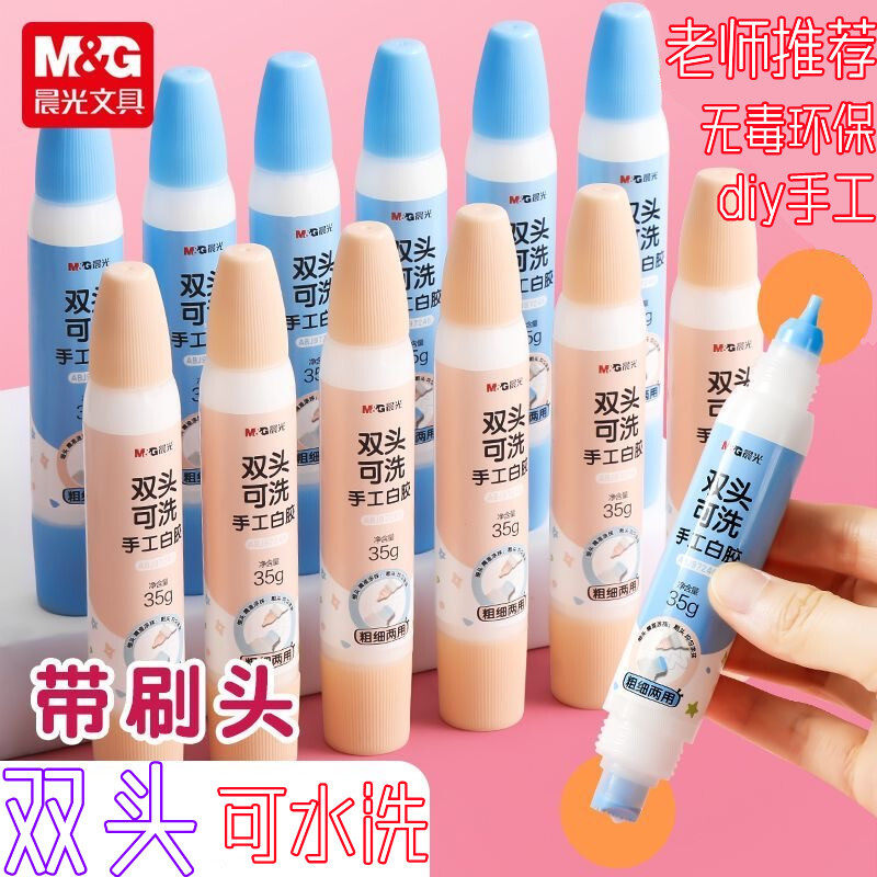 晨光可水洗手工白胶白乳胶双头儿童幼儿园用无毒小学生用diy制作