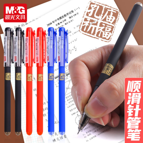 晨光文具拔盖考试专用中性笔水笔