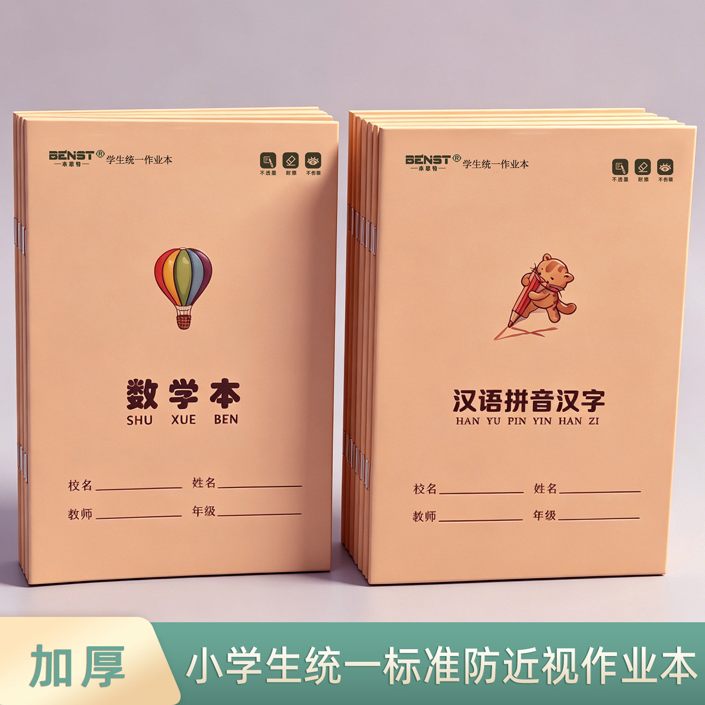 牛皮纸学生作业本加厚32k小楷汉语拼音汉字数学方格田字格本批发