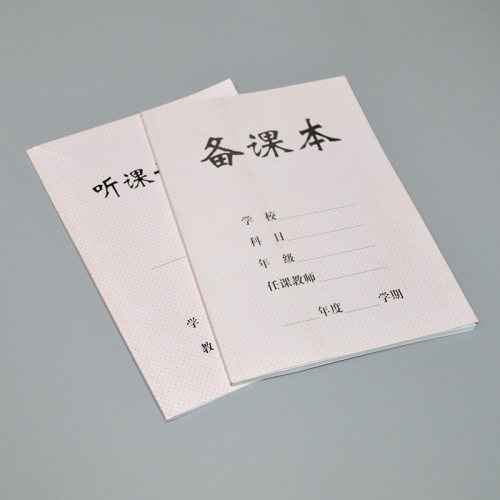 备课本加厚纸张16k大号