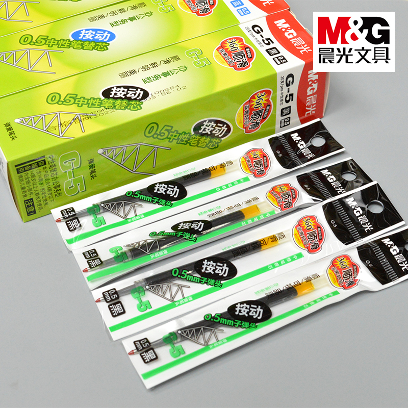 晨光中性笔替芯按动黑色0.5mm