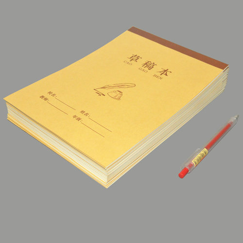 本思特牛皮草稿本米黄护眼