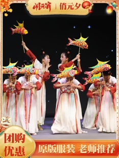 正月十五夜舞蹈服装俏元夕儿童汉服演出服道具鱼灯舞中国风古典舞