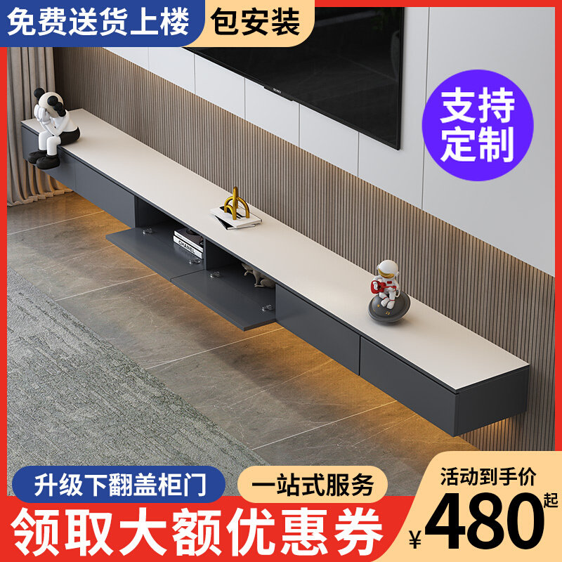 速发岩约悬空茶几电视板吊柜组合简柜客厅家用小户型客厅卧室悬浮